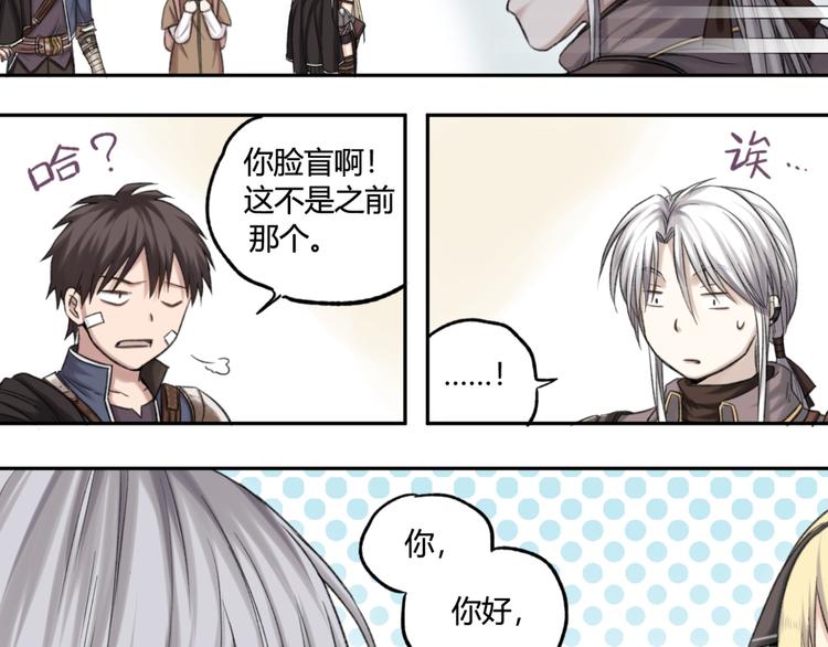 第11话 前往帝国17