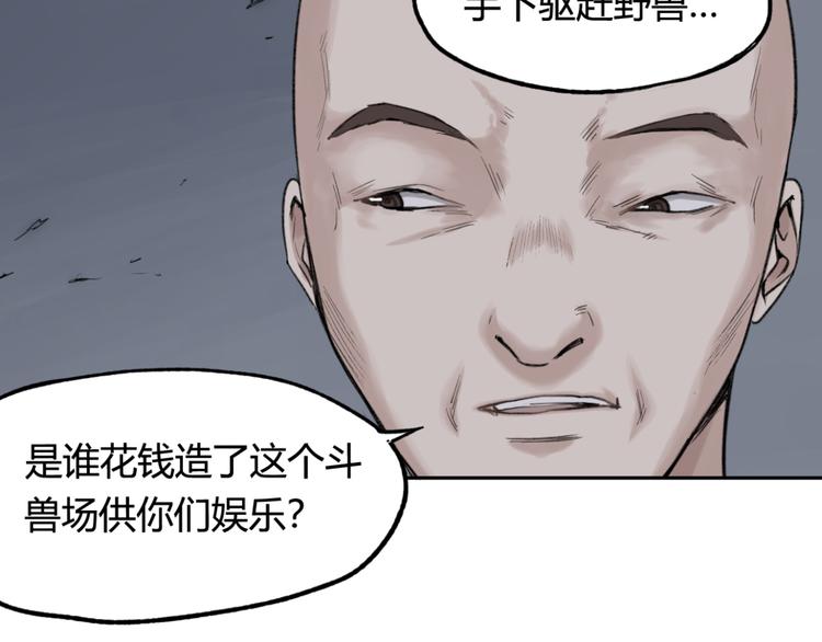第8话 比恶，更恶22
