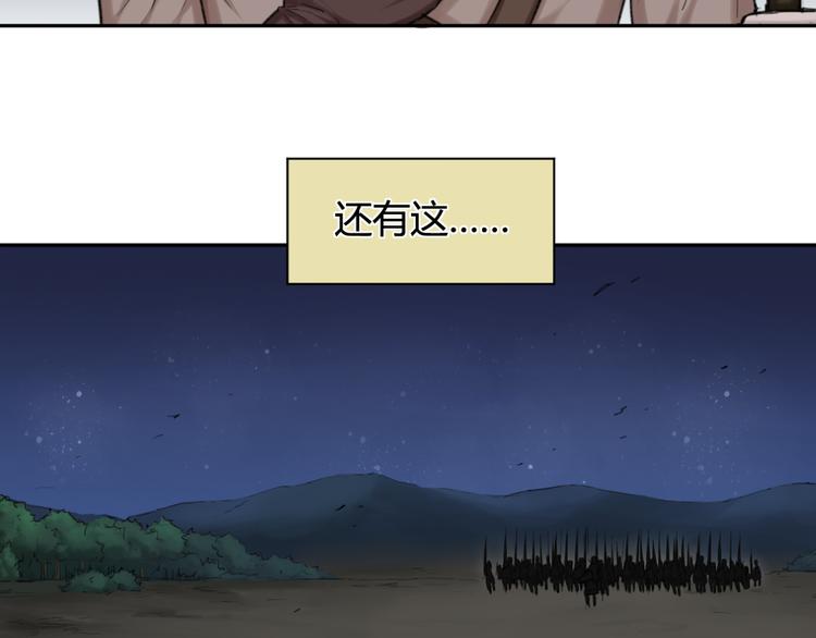 第14话 骑马与砍杀13