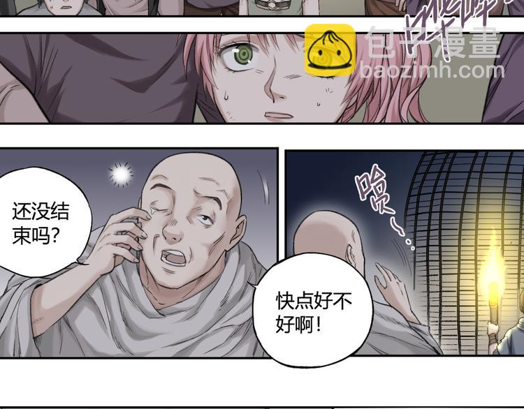 第7话 魑魅魍魉（3）16