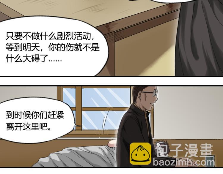 第5话 魑魅魍魉（1）15