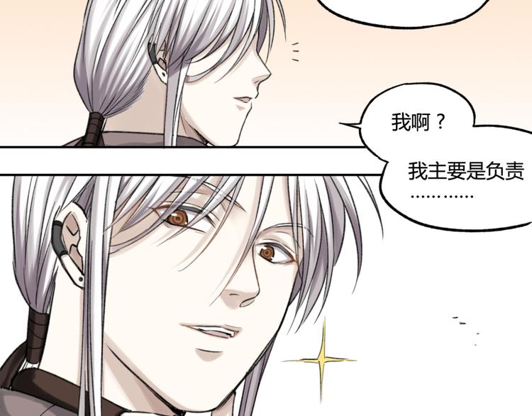 第11话 前往帝国52