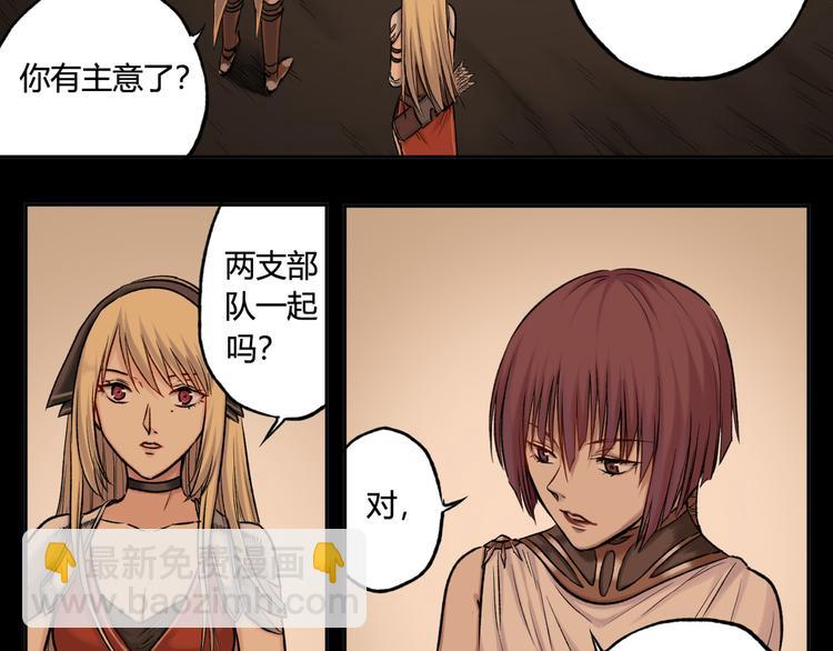 第21话 以牙还牙26