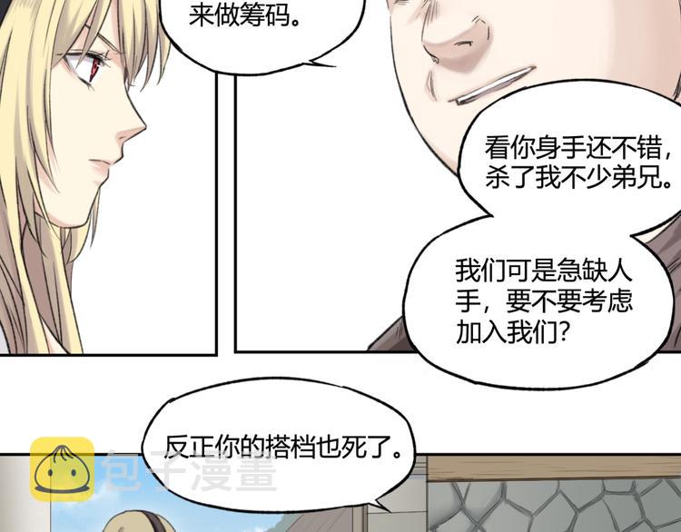 第6话 魑魅魍魉（2）11