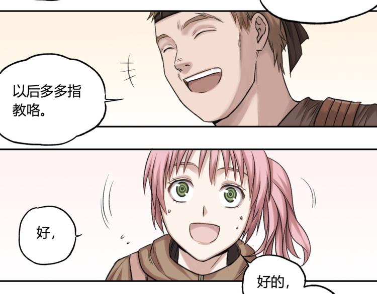第11话 前往帝国49