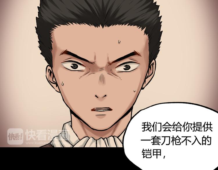 第23话 赌上尊严的决斗22
