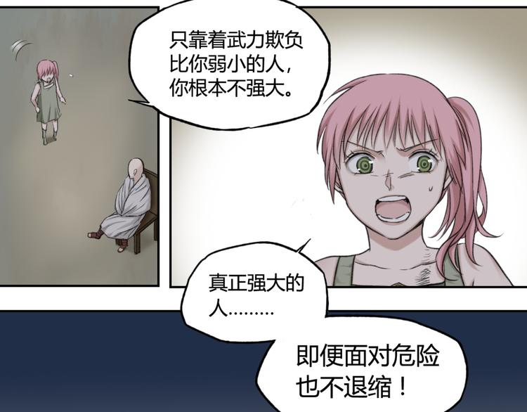 第8话 比恶，更恶51