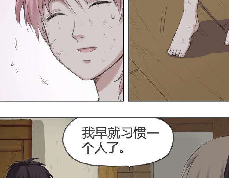 第3话 四面楚歌（1）39