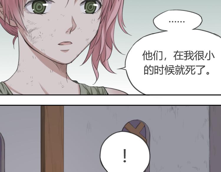 第3话 四面楚歌（1）36