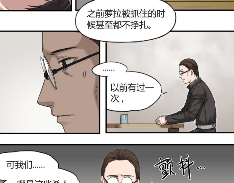 第5话 魑魅魍魉（1）23