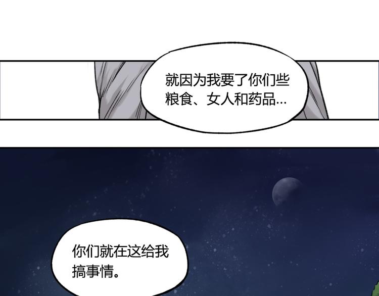 第8话 比恶，更恶28
