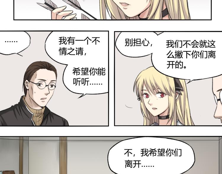 第5话 魑魅魍魉（1）37