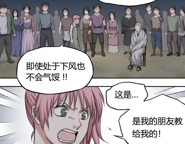 第8话 比恶，更恶52