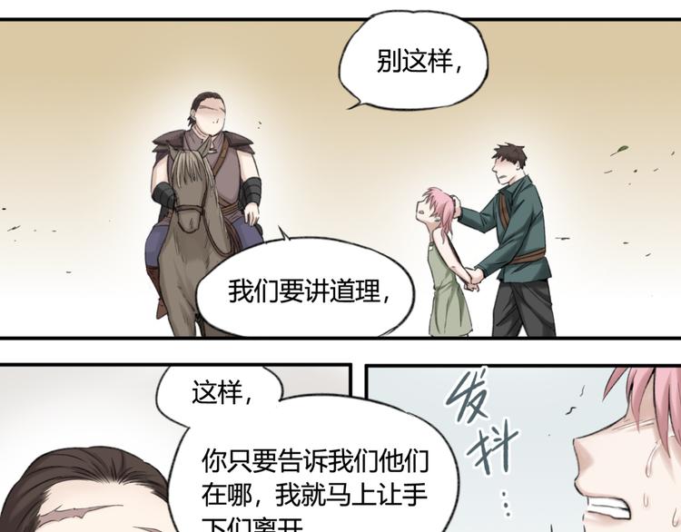 第5话 魑魅魍魉（1）56