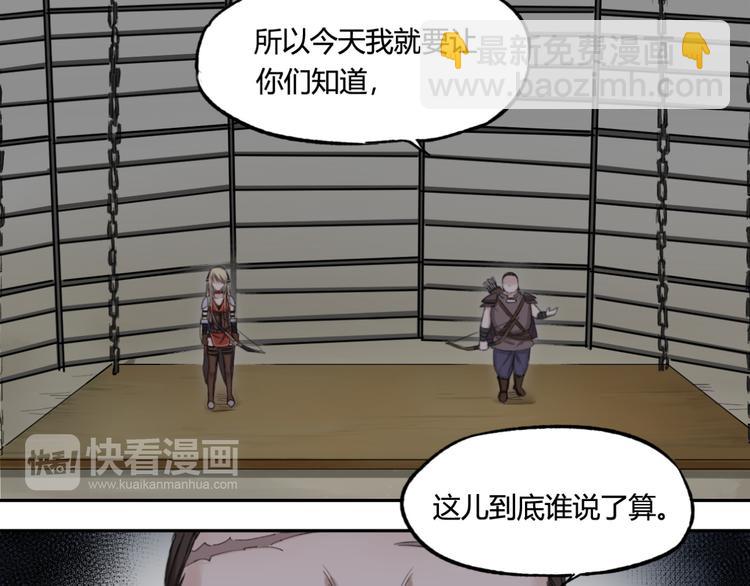 第6话 魑魅魍魉（2）28