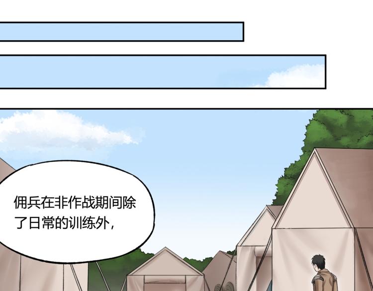 第11话 前往帝国36