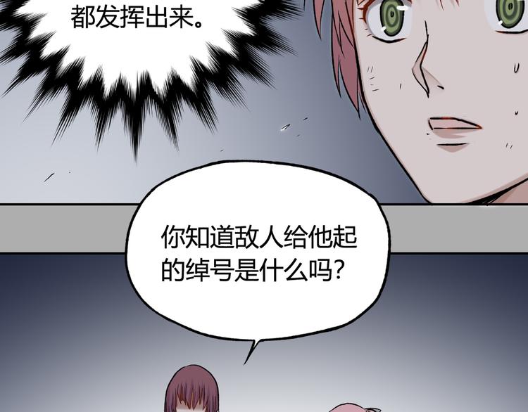 第21话 以牙还牙80