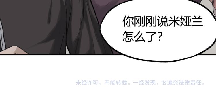 第6话 魑魅魍魉（2）76