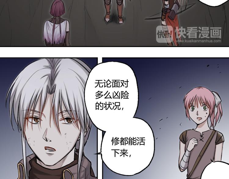 第21话 以牙还牙31