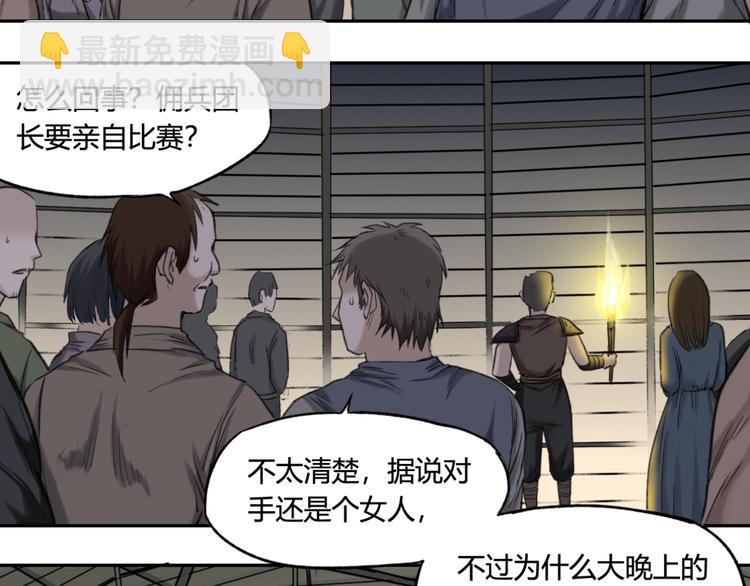第6话 魑魅魍魉（2）24