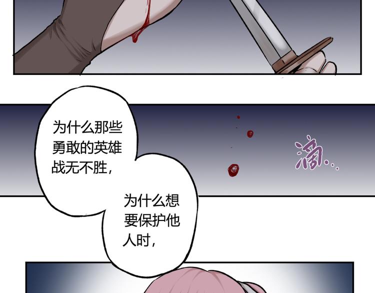 第20话 奈落之地狱33