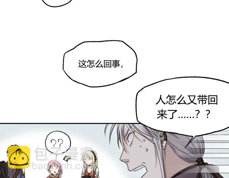 第11话 前往帝国16