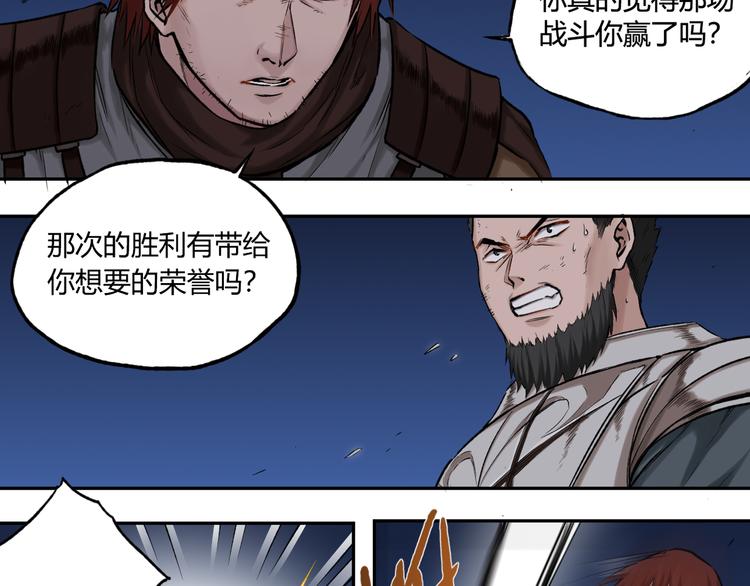 第23话 赌上尊严的决斗63