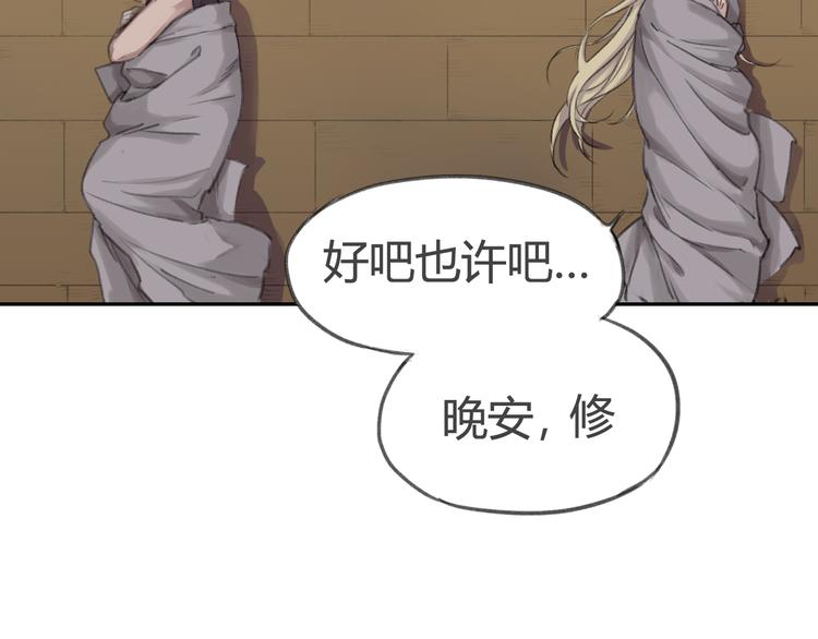 第3话 四面楚歌（1）49