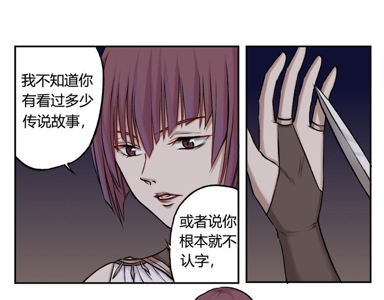 第20话 奈落之地狱31