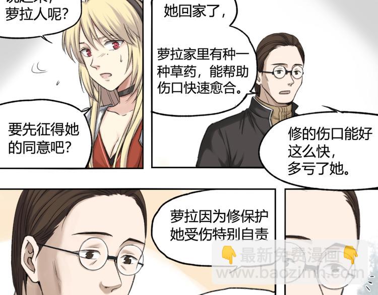 第5话 魑魅魍魉（1）45
