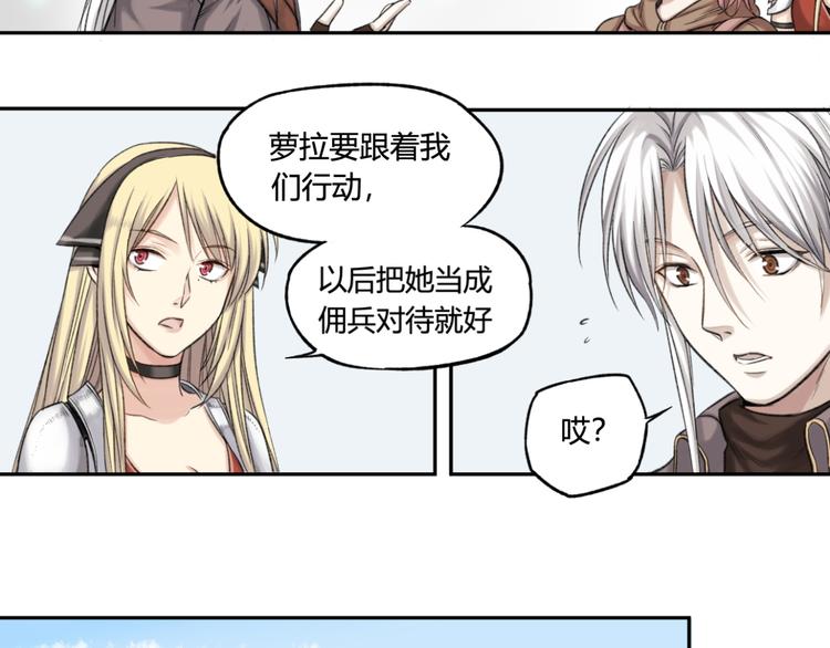 第11话 前往帝国23