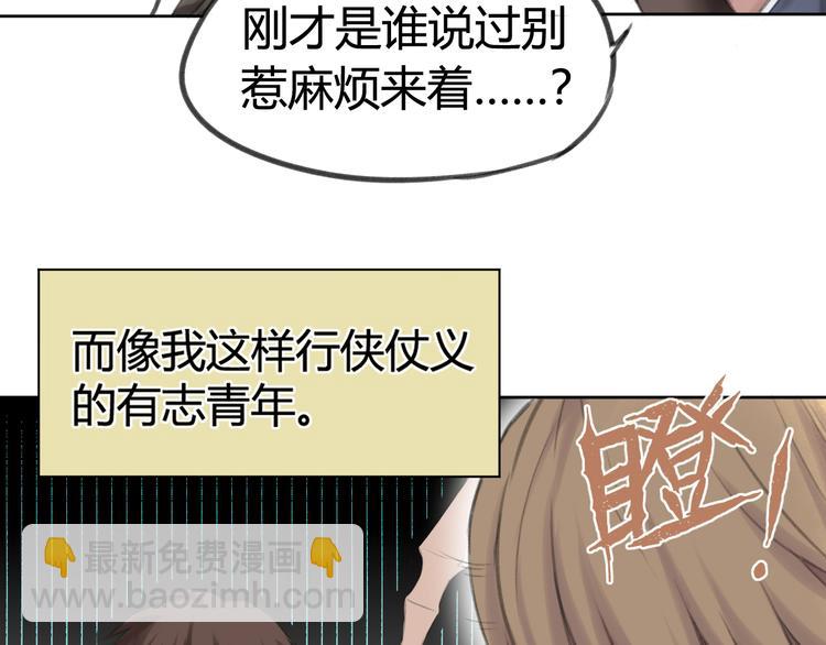 第2话 三教九流（2）104