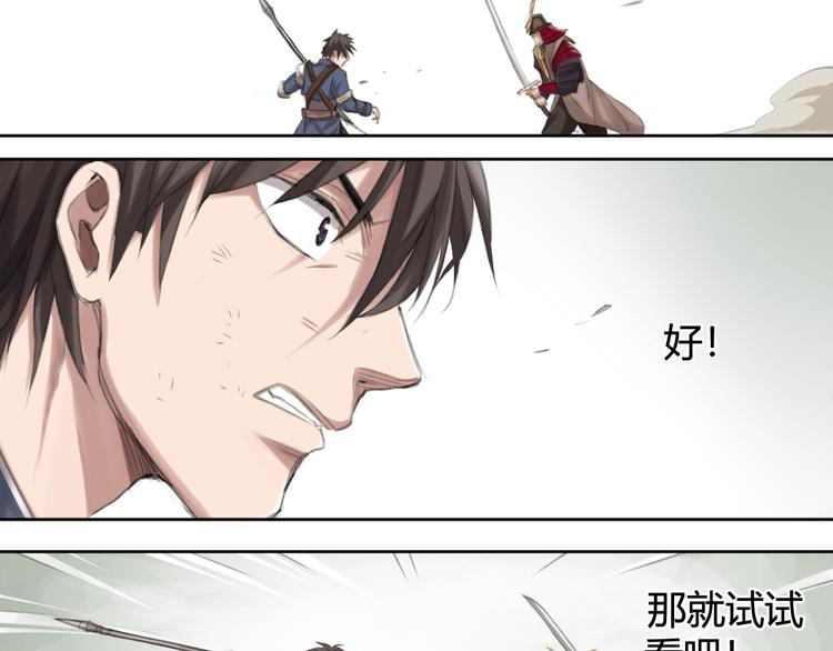 第2话 三教九流（2）26