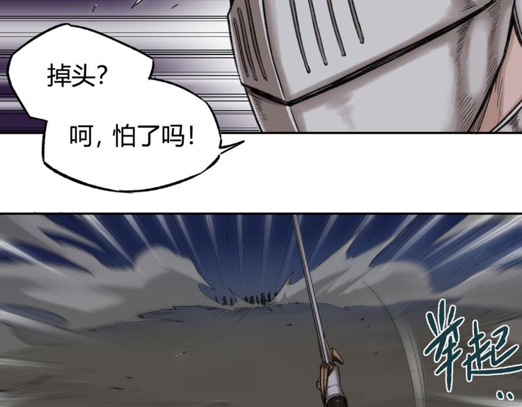 第14话 骑马与砍杀49
