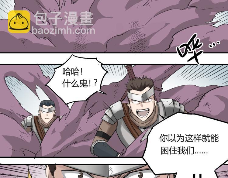第4话 四面楚歌（2）87