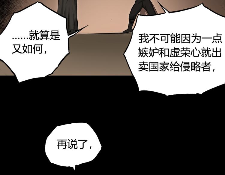 第23话 赌上尊严的决斗16