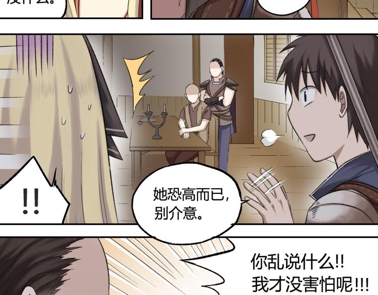 第4话 四面楚歌（2）24