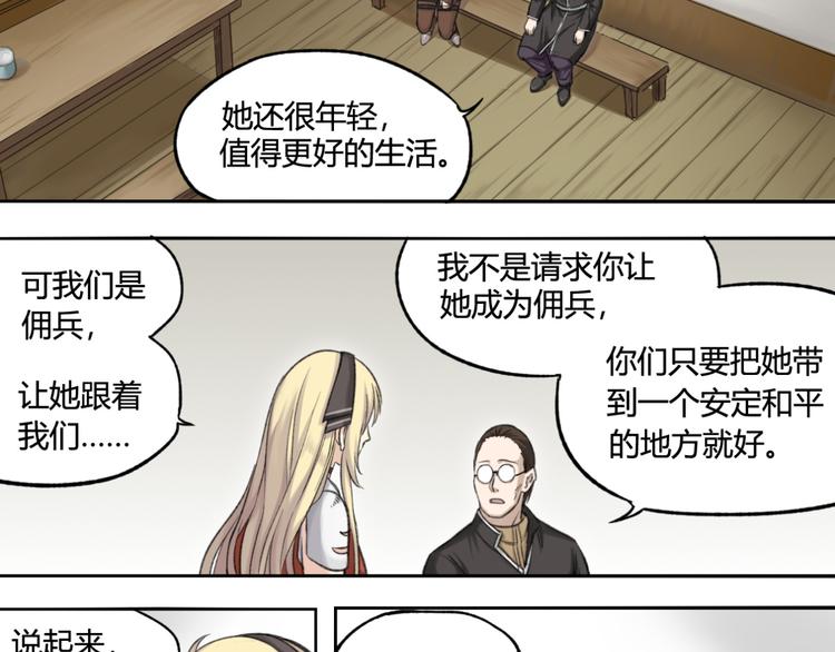 第5话 魑魅魍魉（1）44