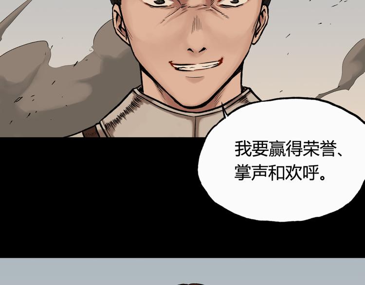 第23话 赌上尊严的决斗52