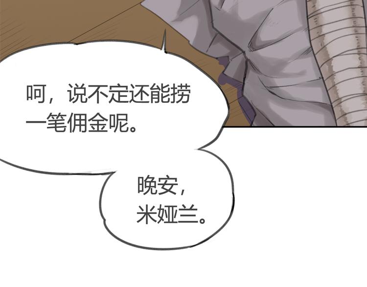 第3话 四面楚歌（1）52