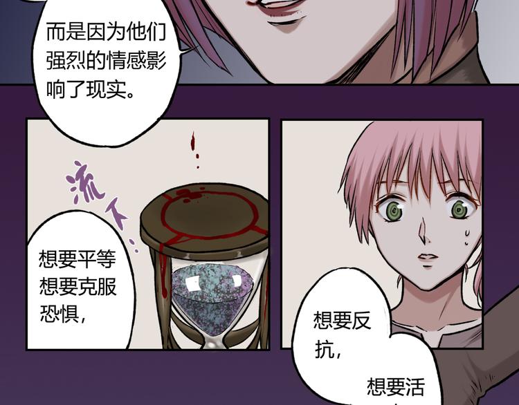 第20话 奈落之地狱35