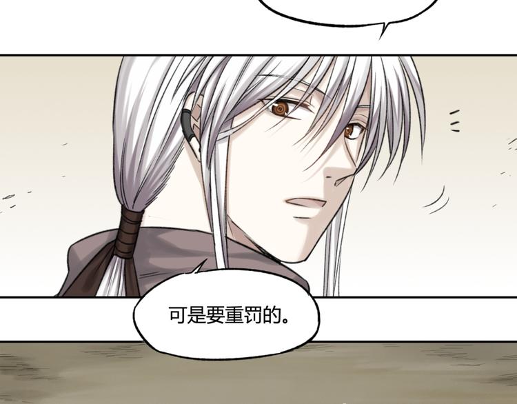 第11话 前往帝国41