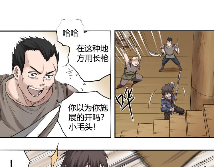 第4话 四面楚歌（2）50