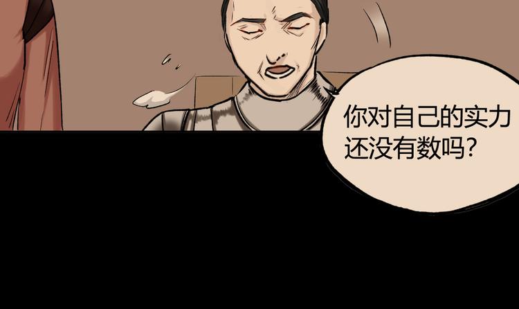 第22话 团长的过去65