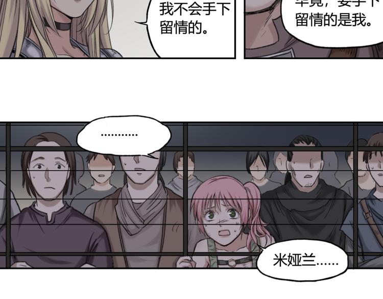 第6话 魑魅魍魉（2）40