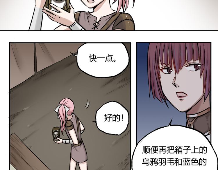 第20话 奈落之地狱15