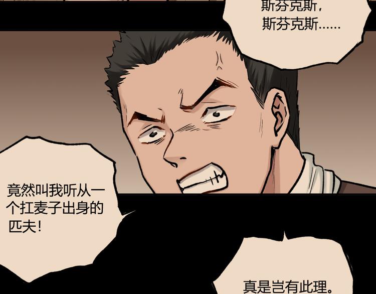 第22话 团长的过去79