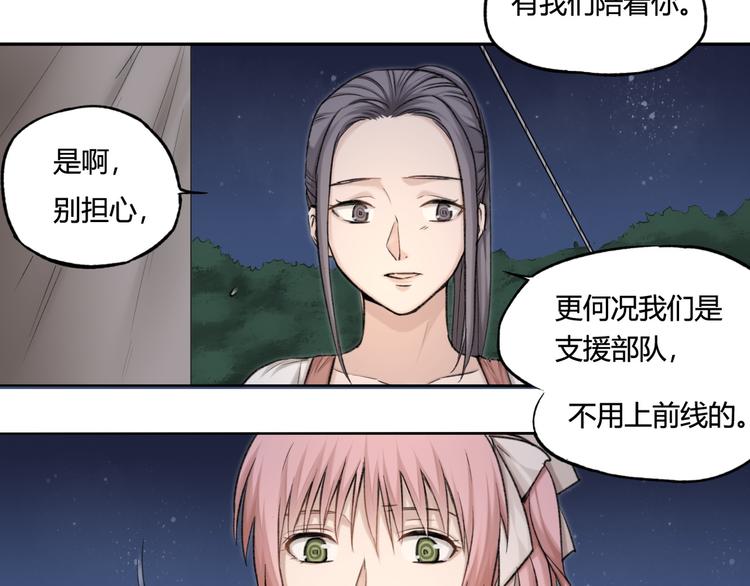 第13话 准备战斗！54