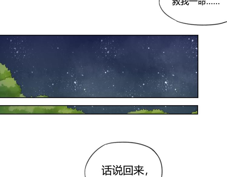 第3话 四面楚歌（1）13