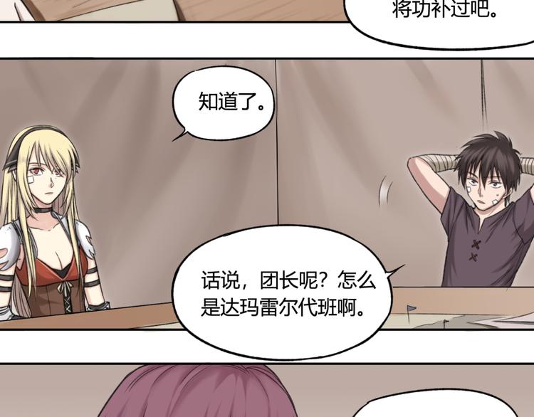 第11话 前往帝国71